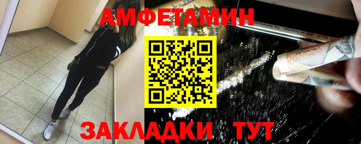 Ейск  АМФЕТАМИН 97%  мега как войти  Вход с VPN 