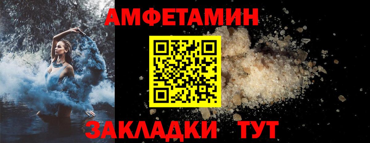 АМФЕТАМИН Розовый Ейск