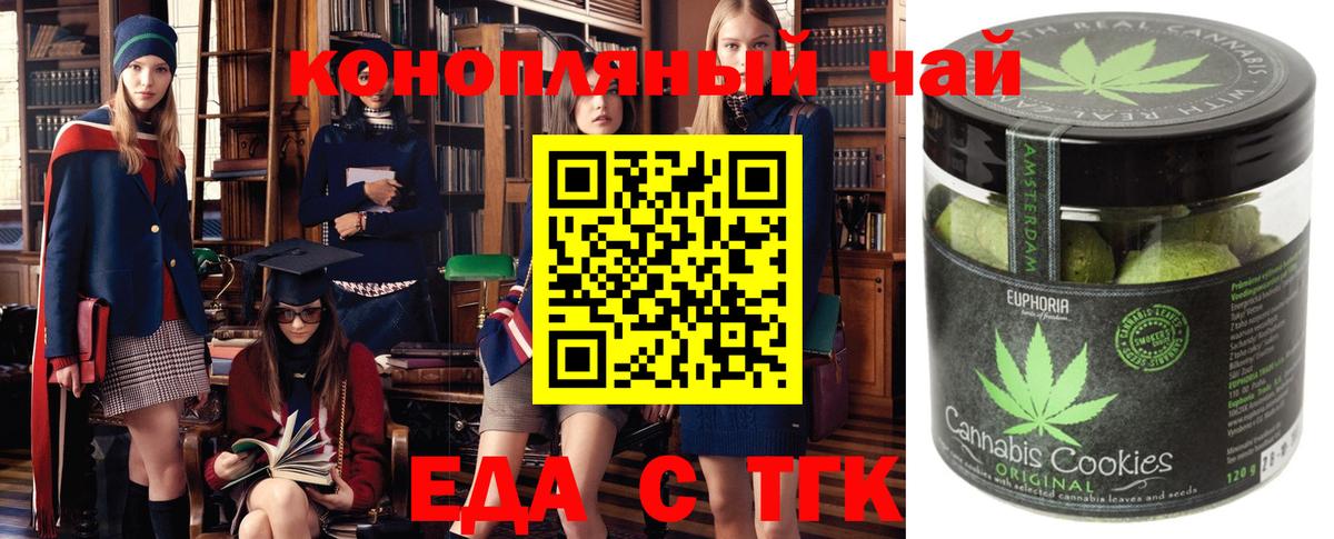 Canna-Cookies марихуана  Вход с VPN  Ейск 