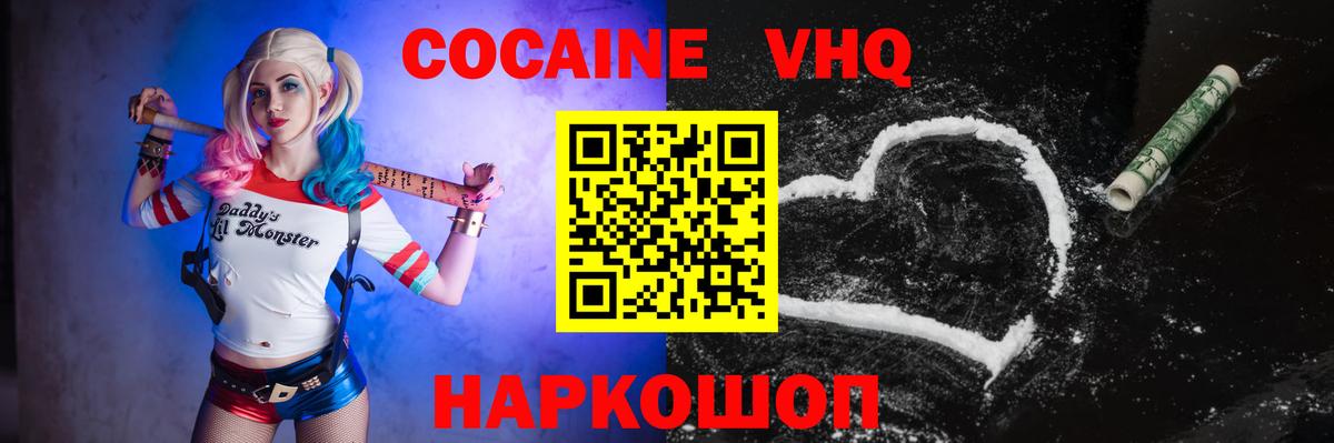 КОКАИН 98% Ейск