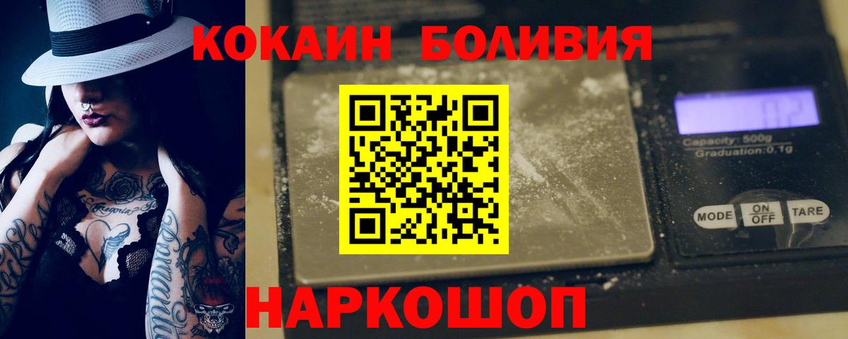 Ейск  Кокаин  Вход с VPN  Cocaine 99% 