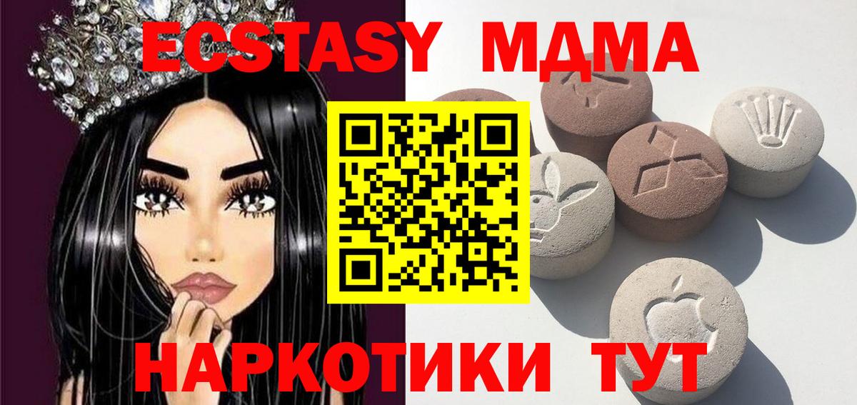 Ейск  Экстази  Вход с VPN  Экстази 300 mg  Ecstasy Punisher 