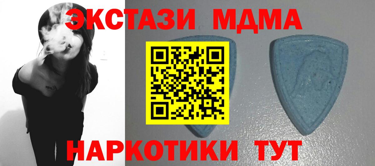 Ecstasy таблы Ейск