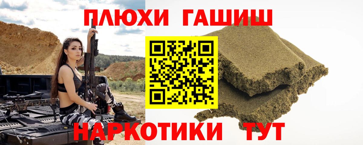 ГАШ гашик  ГАШИШ гашик  Гашиш  Ейск  Вход с VPN 