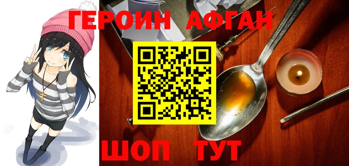 Ейск  Героин Heroin  Вход с VPN 