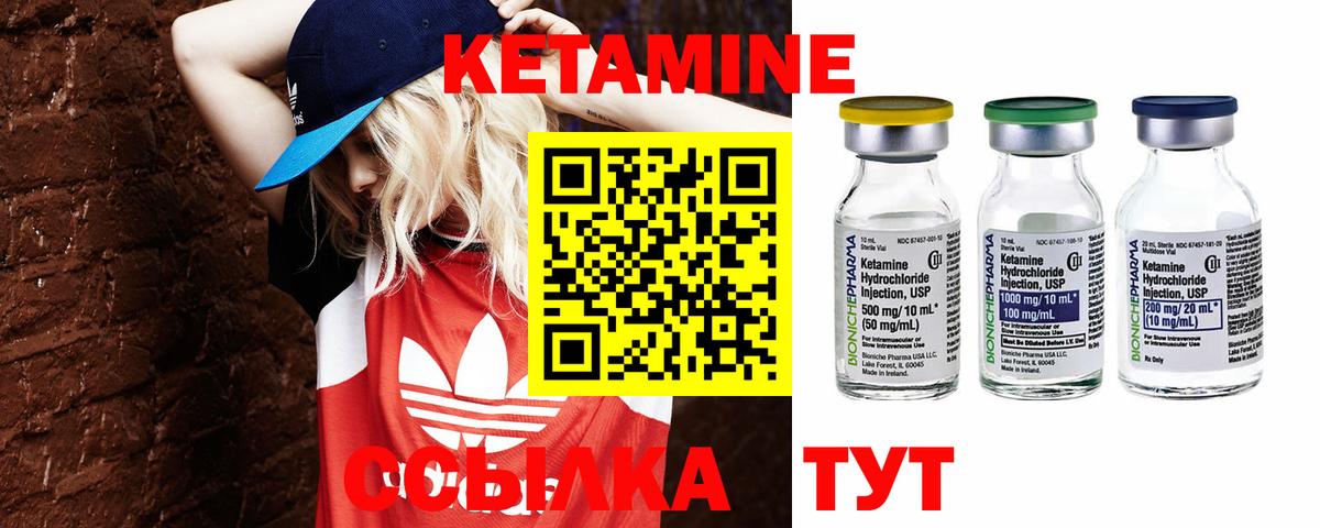 КЕТАМИН ketamine  Вход с VPN  Ейск  Кетамин ketamine 