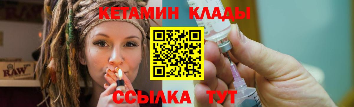 Кетамин VHQ Ейск