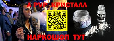 спайс Дубна