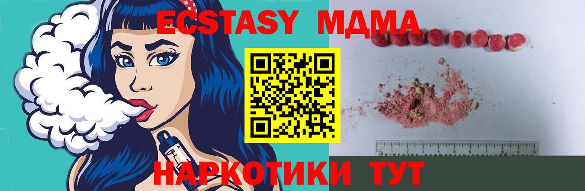 MDMA молли  MDMA молли  Вход с VPN  MDMA  Ейск 