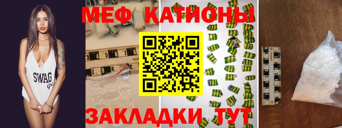 Меф мука Ейск
