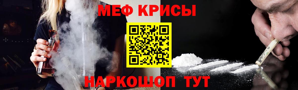 Мефедрон  Меф 4 MMC  Вход с VPN  Ейск  МЕФ мяу мяу 