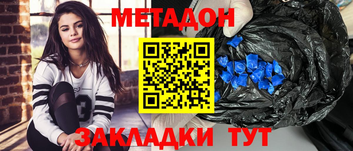 ОМГ ОМГ ссылка  Вход с VPN  Ейск  МЕТАДОН белоснежный  Метадон кристалл 