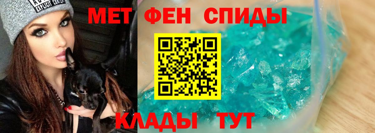 МЕТАМФЕТАМИН Methamphetamine  МЕТАМФЕТАМИН Methamphetamine  Вход с VPN  Ейск 