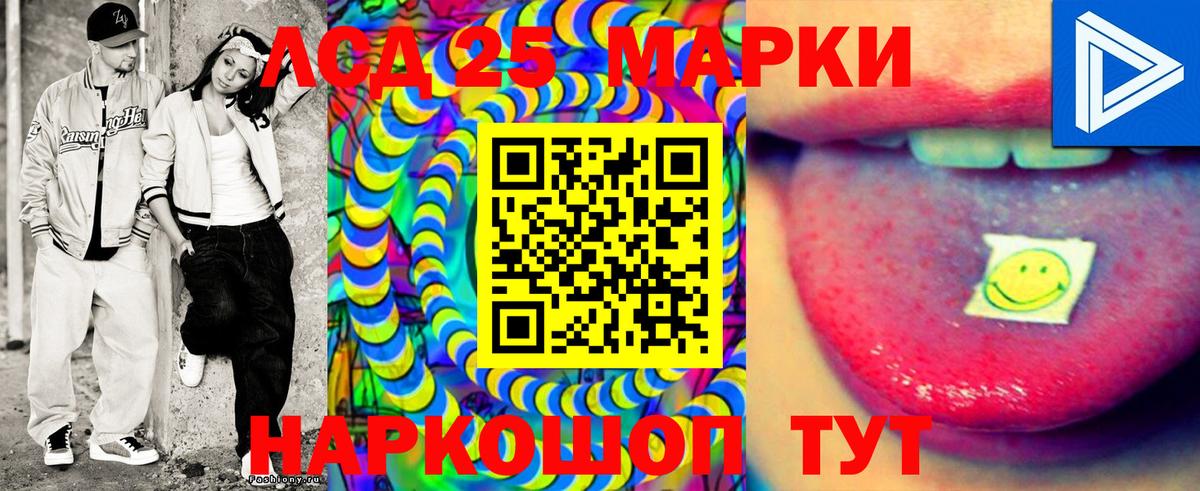 Наркотические марки 1,8мг  Вход с VPN  Ейск 