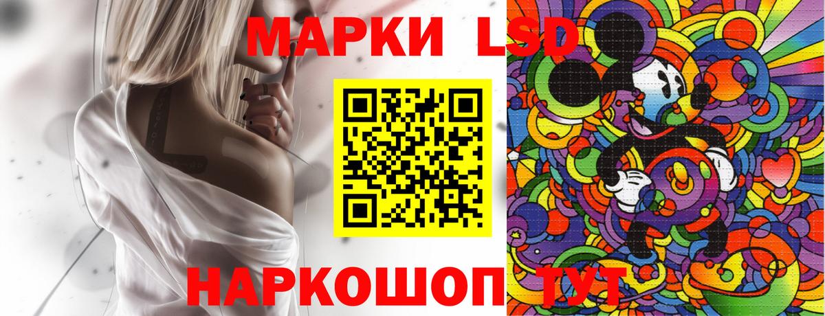 Марки 25I-NBOMe 1,5мг Ейск
