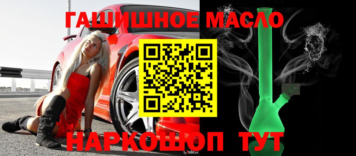 ТГК вейп с тгк  Вход с VPN  Дистиллят ТГК жижа  что такое наркотик  Ейск 