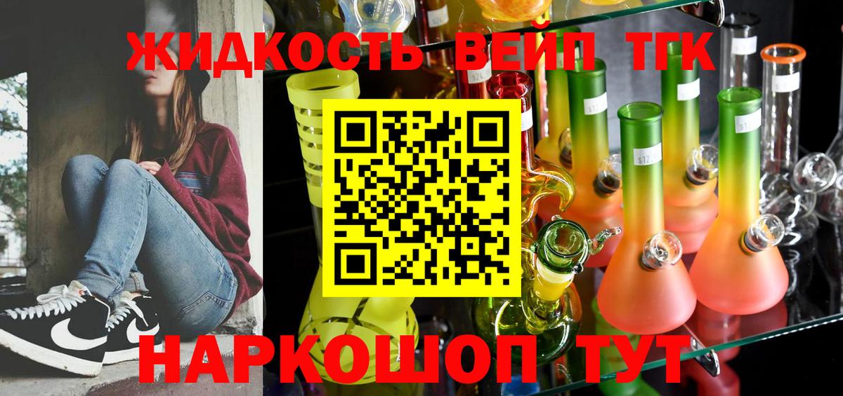 Дистиллят ТГК концентрат Ейск