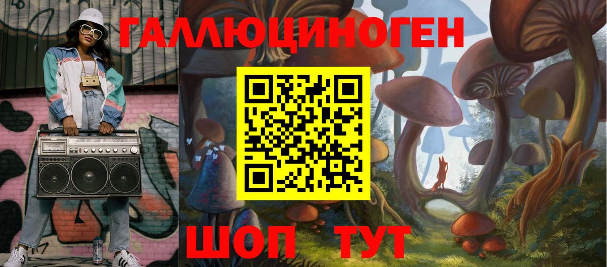 Галлюциногенные грибы ЛСД  Вход с VPN  Ейск 