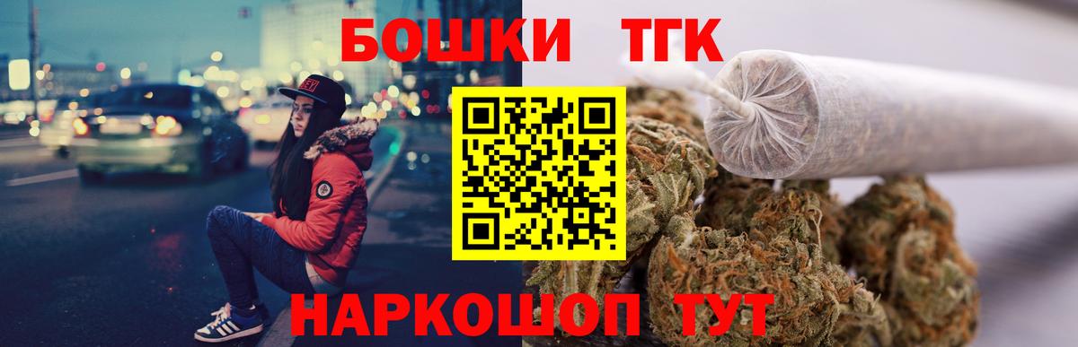 Ейск  Бошки Шишки гибрид  Вход с VPN  Бошки Шишки Bruce Banner  Канабис тримм 